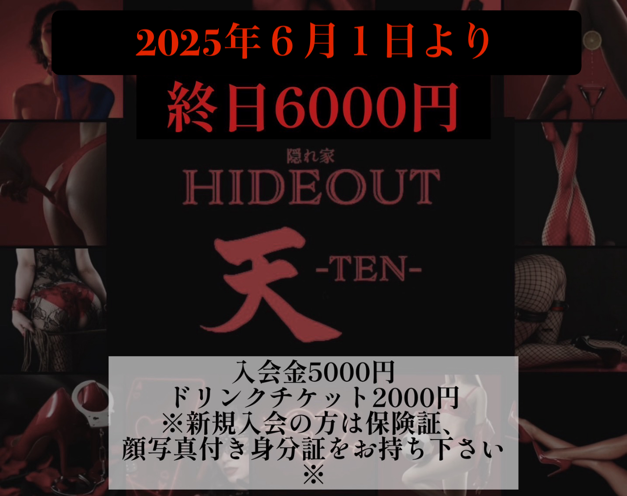 天のイベント告知画像